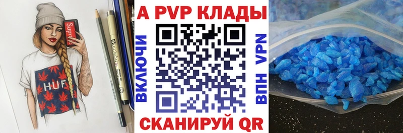 А ПВП Соль  Купить закладки  Данилов 