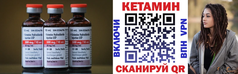 КЕТАМИН VHQ  Купить где  Данилов 