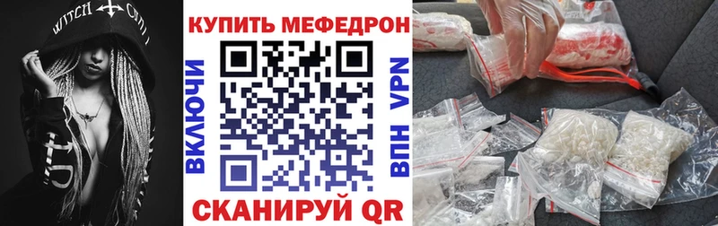 Мефедрон мяу мяу  Купить закладки  Данилов 
