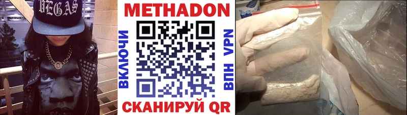 МЕТАДОН кристалл Данилов