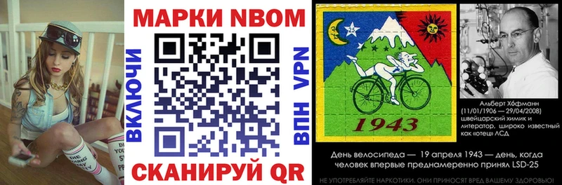 Марки NBOMe 1,5мг Данилов